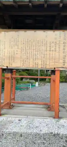 飽波神社の歴史