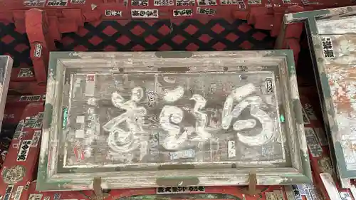 橋立堂(埼玉県)