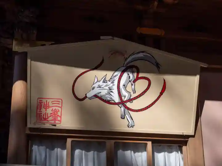 三峯神社(埼玉県)