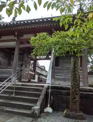 穴太寺(京都府)