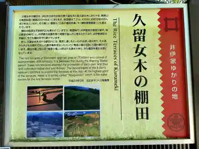 六所神社のその他建物