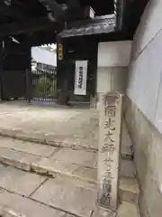 大覚寺(大阪府)