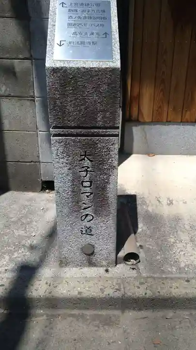 成福寺(廃寺)(奈良県)