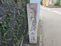 末多武利神社(京都府)