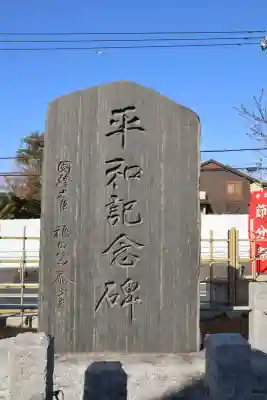 熊野神社の{uncategorized: "未分類", other: "その他", undefined: "問題あり", building: "その他建物", grave: "お墓", sacred_gate: "鳥居", guardian: "狛犬", statue: "像", buddha: "仏像", history: "歴史", nature: "自然", garden: "庭園", animal: "動物", pagoda: "塔", temizu: "手水舎", mountain_gate: "山門・神門", sanctuary: "本殿・本堂", subordinate: "末社・摂社", art: "芸術", scenery: "景色", jizo: "地蔵", ema: "絵馬", goshuin: "御朱印", omikuji: "おみくじ", items: "授与品その他", amulet: "お守り", goshuincho: "御朱印帳", eats: "食事", festival: "お祭り", votive_dance: "神楽", shichigosan: "七五三参", wedding: "結婚式", experience: "体験その他", initially: "初詣", around: "周辺", anti_infection: "感染症対策"}