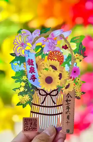 埼玉厄除け開運大師・龍泉寺（切り絵御朱印発祥の寺）の御朱印