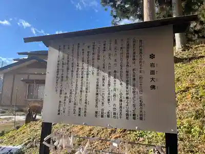 達谷西光寺(岩手県)