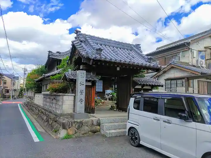 弘誓寺の山門・神門