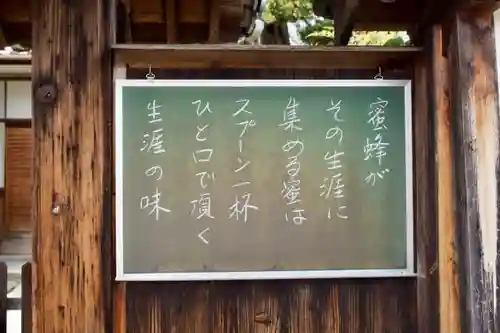 帰白院のその他建物