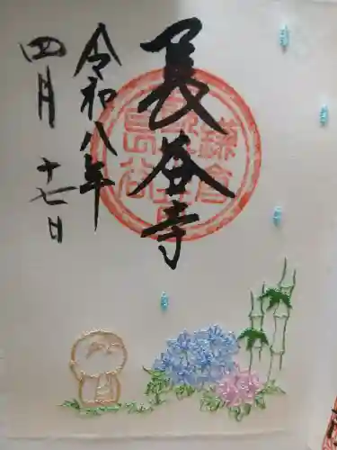 長谷寺(神奈川県)