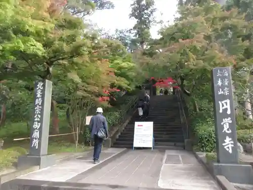 円覚寺のその他建物