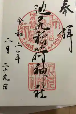 4年に一度の閏年