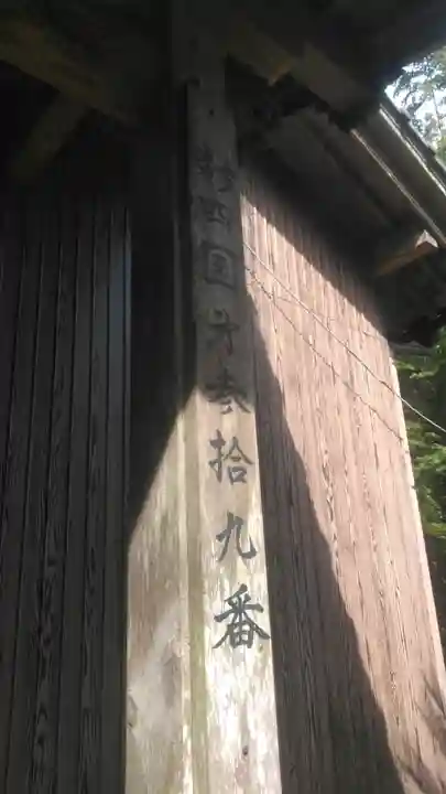 御大師堂のその他建物