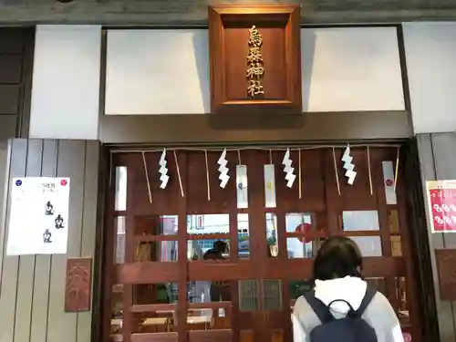 烏森神社の本殿・本堂