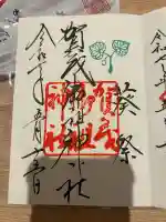 賀茂御祖神社(下鴨神社)(京都府)