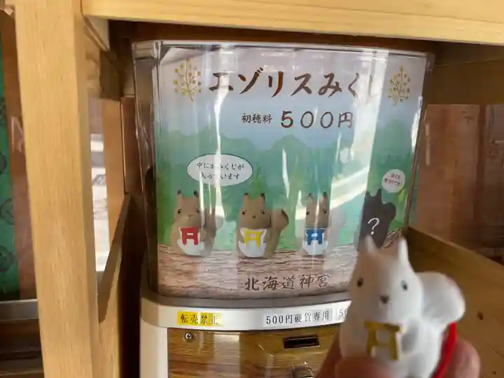 北海道神宮(北海道)