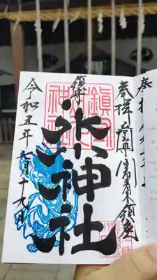 直書き。平日のみ