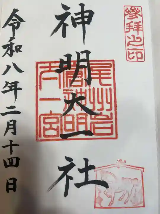 神明大一社(愛知県)