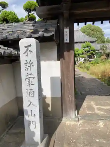 福田寺の山門