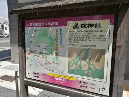 碇神社(広島県)