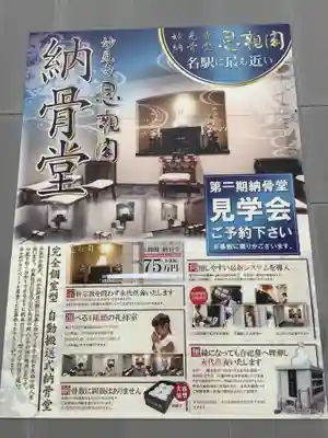 妙見寺(愛知県)