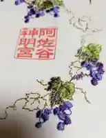 阿佐ヶ谷神明宮(東京都)