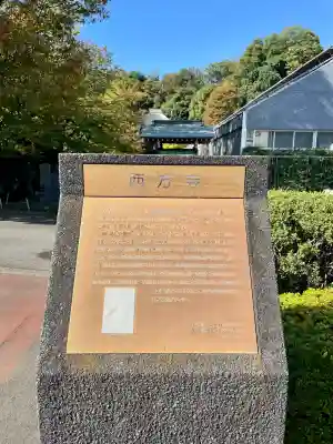 横浜　西方寺(神奈川県)