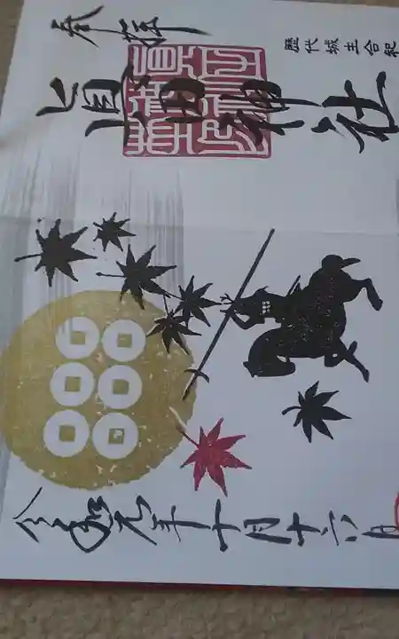 眞田神社(長野県)