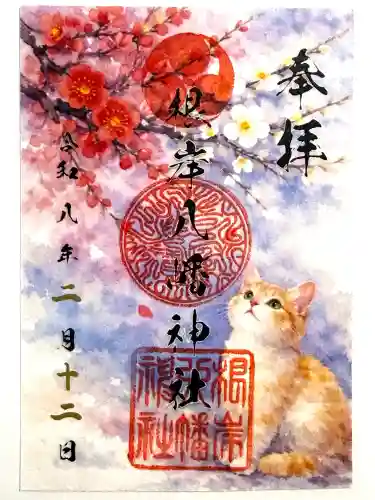 根岸八幡神社の{uncategorized: "未分類", other: "その他", undefined: "問題あり", building: "その他建物", grave: "お墓", sacred_gate: "鳥居", guardian: "狛犬", statue: "像", buddha: "仏像", history: "歴史", nature: "自然", garden: "庭園", animal: "動物", pagoda: "塔", temizu: "手水舎", mountain_gate: "山門・神門", sanctuary: "本殿・本堂", subordinate: "末社・摂社", art: "芸術", scenery: "景色", jizo: "地蔵", ema: "絵馬", goshuin: "御朱印", omikuji: "おみくじ", items: "授与品その他", amulet: "お守り", goshuincho: "御朱印帳", eats: "食事", festival: "お祭り", votive_dance: "神楽", shichigosan: "七五三参", wedding: "結婚式", experience: "体験その他", initially: "初詣", around: "周辺", anti_infection: "感染症対策"}