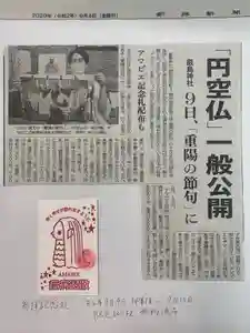 釧路一之宮 厳島神社(北海道) 2020年09月09日(水)〜(2020年09月04日(金) 19時29分19秒投稿)