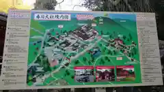 春日大社の建物その他