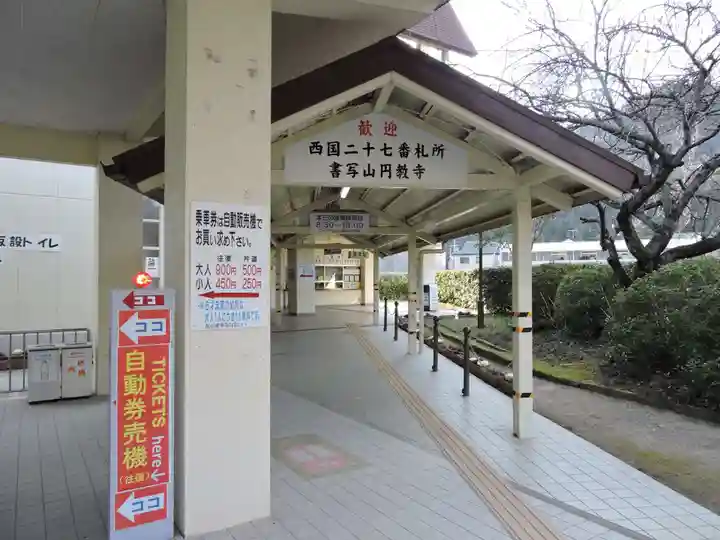 圓教寺(兵庫県)