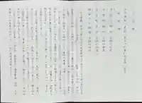 伊奈波神社(岐阜県)