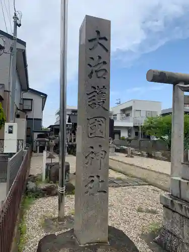 大治護国神社のその他建物