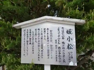 賀茂御祖神社（下鴨神社）のその他建物