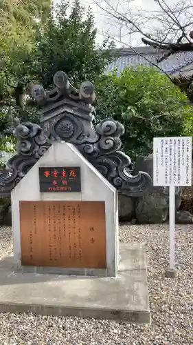 龍泉寺(愛知県)