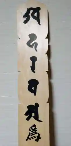 石内のお大師さん　金剛院(広島県)