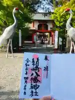箱崎八幡神社のその他建物