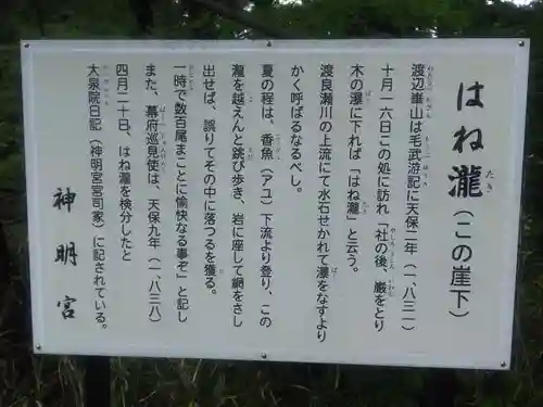 大間々神明宮の歴史