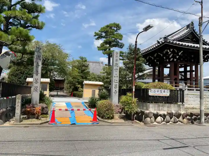 仁昌寺(愛知県)