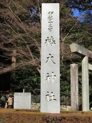 椿大神社(三重県)