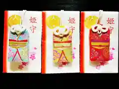 札幌護國神社のお守り