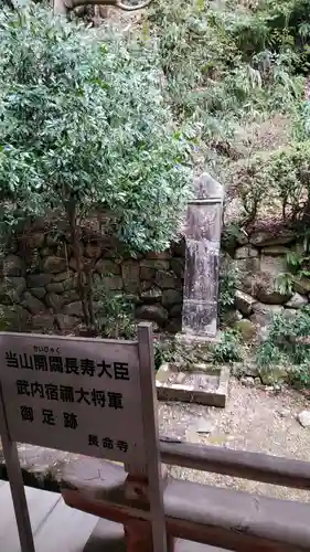 長命寺(滋賀県)