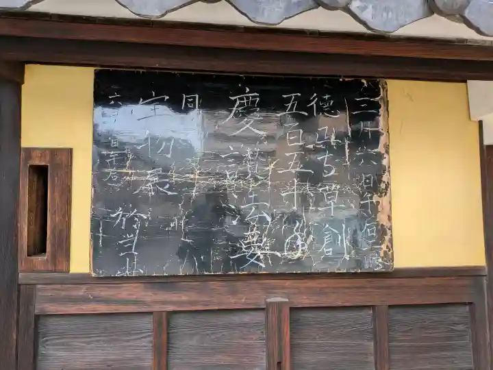 徳正寺の{uncategorized: "未分類", other: "その他", undefined: "問題あり", building: "その他建物", grave: "お墓", sacred_gate: "鳥居", guardian: "狛犬", statue: "像", buddha: "仏像", history: "歴史", nature: "自然", garden: "庭園", animal: "動物", pagoda: "塔", temizu: "手水舎", mountain_gate: "山門・神門", sanctuary: "本殿・本堂", subordinate: "末社・摂社", art: "芸術", scenery: "景色", jizo: "地蔵", ema: "絵馬", goshuin: "御朱印", omikuji: "おみくじ", items: "授与品その他", amulet: "お守り", goshuincho: "御朱印帳", eats: "食事", festival: "お祭り", votive_dance: "神楽", shichigosan: "七五三参", wedding: "結婚式", experience: "体験その他", initially: "初詣", around: "周辺", anti_infection: "感染症対策"}