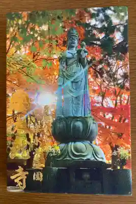 紅葉の中の聖観世音。布貼 金の箔押