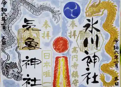 高円寺氷川神社(東京都)