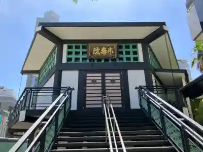 松秀寺(東京都)