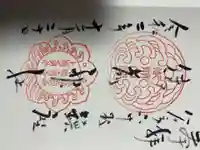 御前神社の御朱印