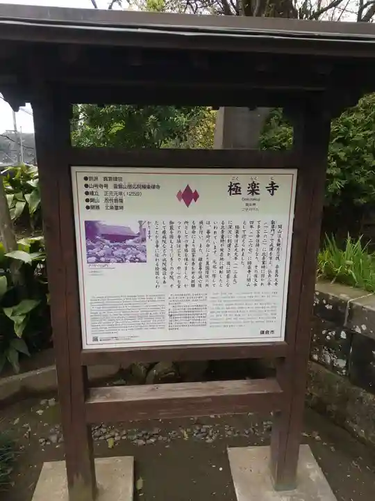 極楽寺(霊鷲山感應院極楽律寺)の歴史