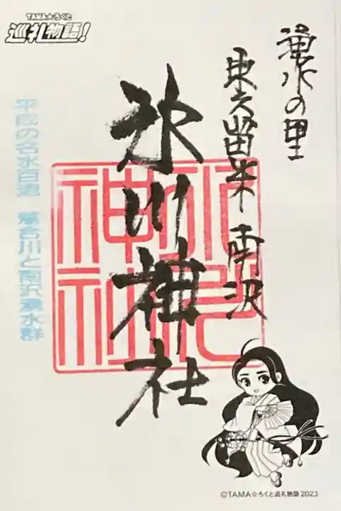 TAMA☆ろくと巡礼ものがたり!